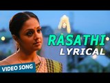 Rasathi Song with Lyrics | 36 Vayadhinile | Jyotika | Rosshan Andrrews | Santhosh Narayanan