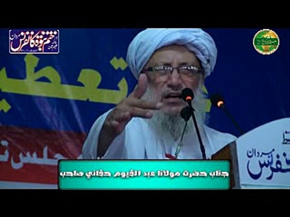 مولانا عبدالقیوم حقانی صاحب( مہتمم جامعہ ابوہریرہ نوشہرہ)