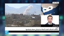 غالرات جوية على العاصمة صنعاء معسكرات