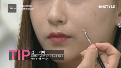 컨실러 하나면 베이스메이크업 끝?!