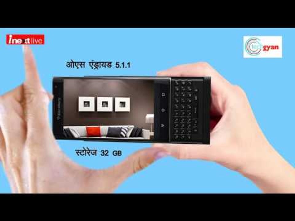 BlackBerry launches its first Android smartphone 'BlackBerry Priv'