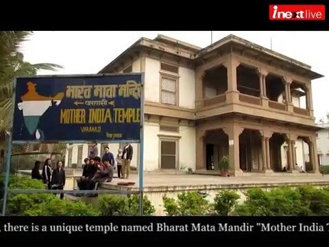 Bharat Mata Mandir Varanasi: Unique temple where undivided India is worshiped