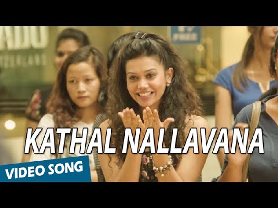 Official: Kathal Nallavana Video Song | Valiyavan | Jai | Andrea Jeremiah | D.Imman