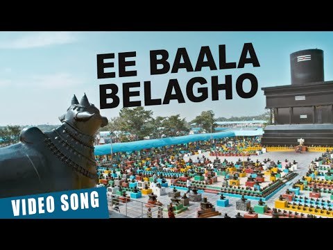 Official: Ee Baala Belagho Video Song | Rudrathandava | Chiranjeevi Sarja, Radhika Kuaraswamy