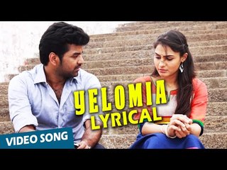 Yelomia Song with Lyrics | Valiyavan | Jai, Andrea Jeremiah | D.Imman