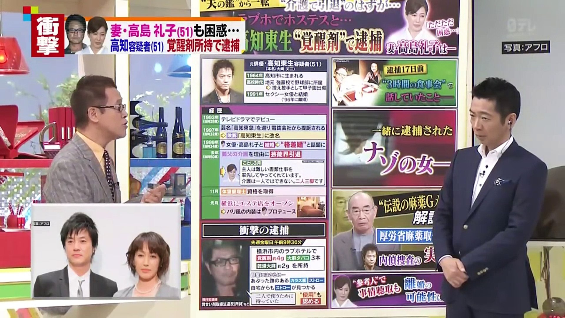 高知東生 五十川敦子 ｼｬﾌﾞ中と食事 公造ｳﾗ情報 覚せい剤事件 逮捕 Dailymotion Video