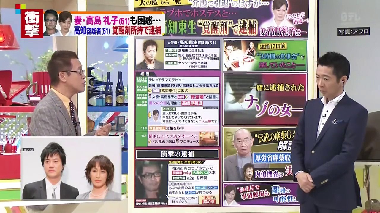 高知東生 五十川敦子 ｼｬﾌﾞ中と食事 公造ｳﾗ情報!覚せい剤事件 逮捕