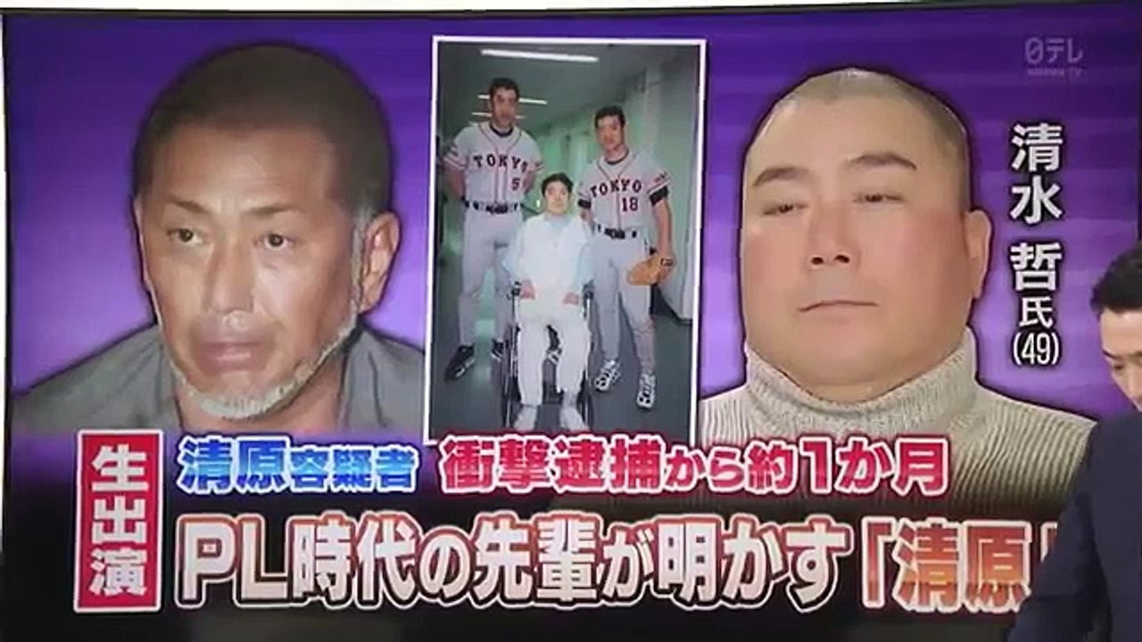 清原和博 PL時代先輩 弟･清原へ … 覚醒剤･逮捕･保釈･入院中