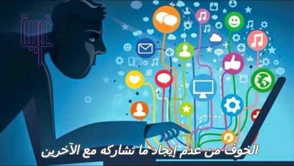 أمراض نفسية غريبة تسببها الإنترت والهواتف الذكية