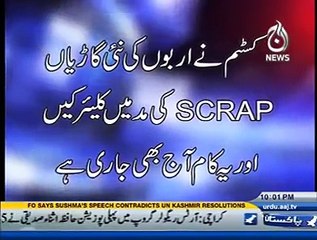 Nawaz Sharif Government New Corruption Scandal Emerges Over Islamabad Dry Port