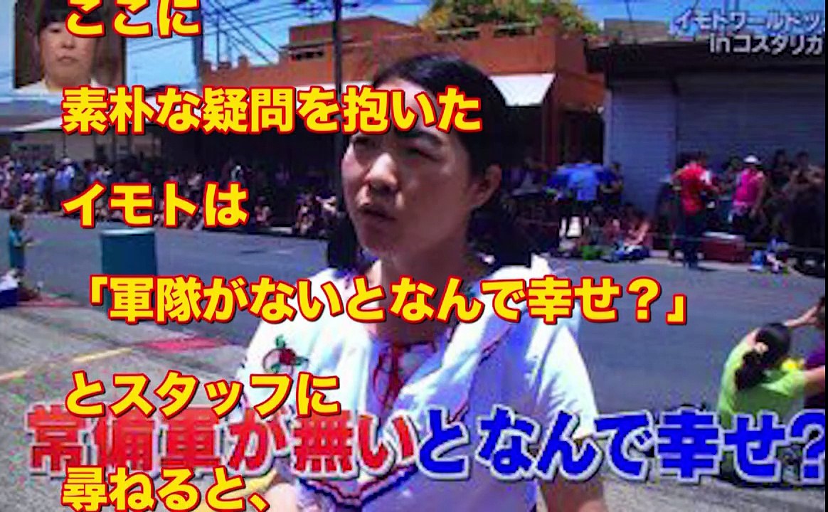 【※スカッと】イッテQイモトが自衛隊反対のパヨクを完全論破！！周りのスタッフ、共演者も唖然『イモトが正しい』