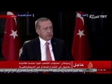 ‏أردوغان يتحدث للجزيرة‬ في أول لقاء مباشر بعد المحاولة الانقلابية الفاشلة