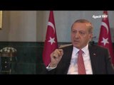 جزء من لقاء رئيس الجمهورية التركية رجب طيب أردوغان مع القناة الألمانية