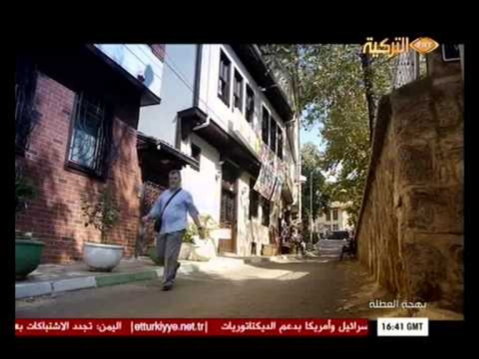 رحلة إلى مدينة بورصة الخلابة في برنامج بهجة العطلة