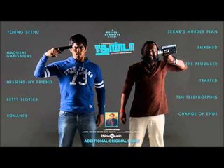 Jigarthanda (Additional Original Score) | Juke Box | Santhosh Narayanan