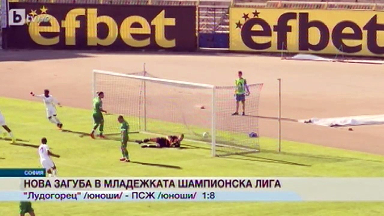 Лудогорец (U19) - Пари Сен Жермен (U19)  	1:8