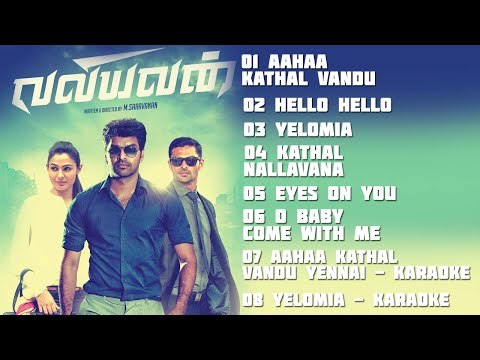 Valiyavan Songs Juke Box | Jai, Andrea Jeremiah | D.Imman