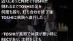 【闇深すぎ】X JAPANのTOSHIがYOSHIKIから受けていた扱いが…闇深すぎ…【隠し撮りカメラ】