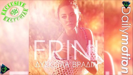 Frini - Δύσκολα Βράδια