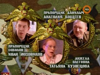 Солдаты s08e09
