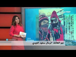 صباح الخير من اسطنبول - الرحال السعودي سعود العيدي