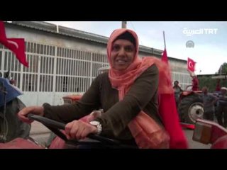 بينهم نساء :  موكب جرارات زراعية لتكريم شهداء الانقلاب في تركيا