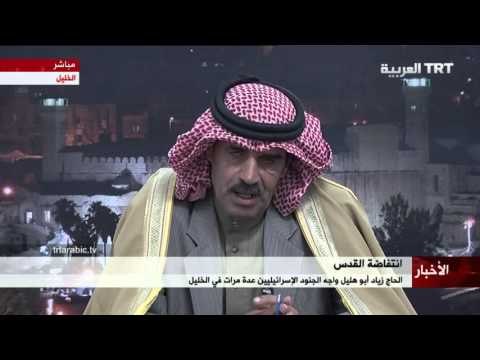 انتفاضة القدس - بهمش هاشتاج تداوله الفلسطنيون على شبكات التواصل بفاعلية ضد الاحتلال