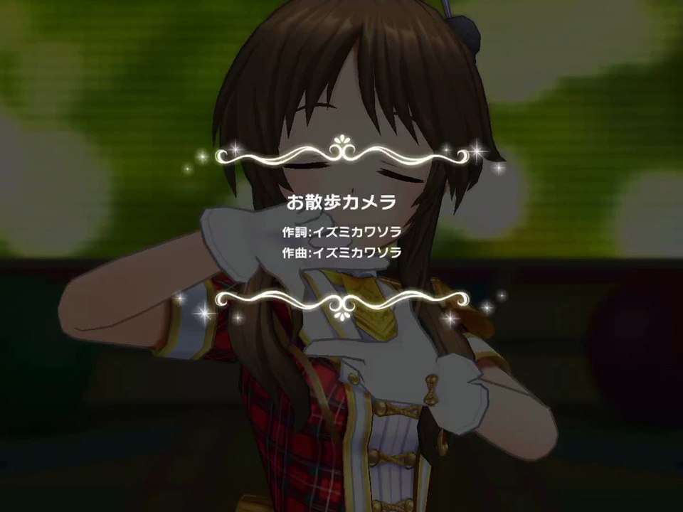 デレステ_お散歩カメラ MV
