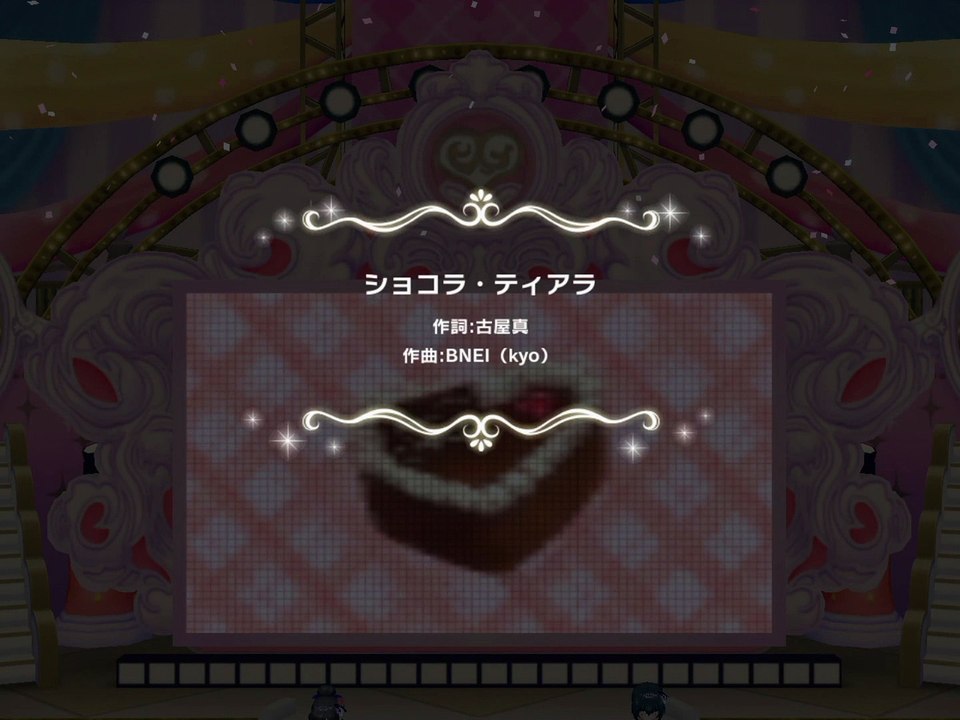 デレステ_ショコラ・ティアラ MV