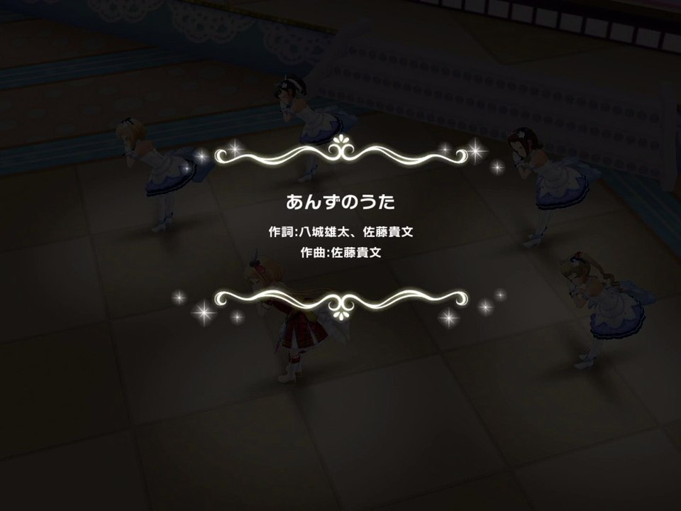 デレステ_あんずのうた MV