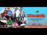 Pazhikku Pazhi | Madras (Original Score) | Santhosh Narayanan