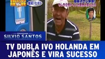 Ivo Holanda é dublado em Pegadinha exibida no Japão