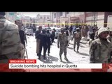 Pakistan Bombing: Suicide bombing hits hospital in Quetta, Javeria Tareen reports