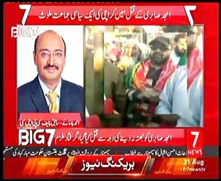 Why killed Amjad Sabri ..Ahmaed Channaiy Telling The Details How MQM Killed Amjad Sabri