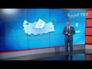 تعرف على أبرز الأحزاب المشاركة في الانتخابات البرلمانية التركية