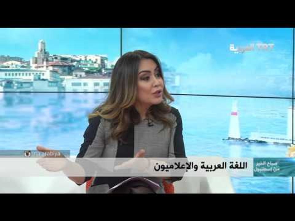 صباح الخير من اسطنبول- العربية في الإعلام - عصام نجاح و صبحي ناشد
