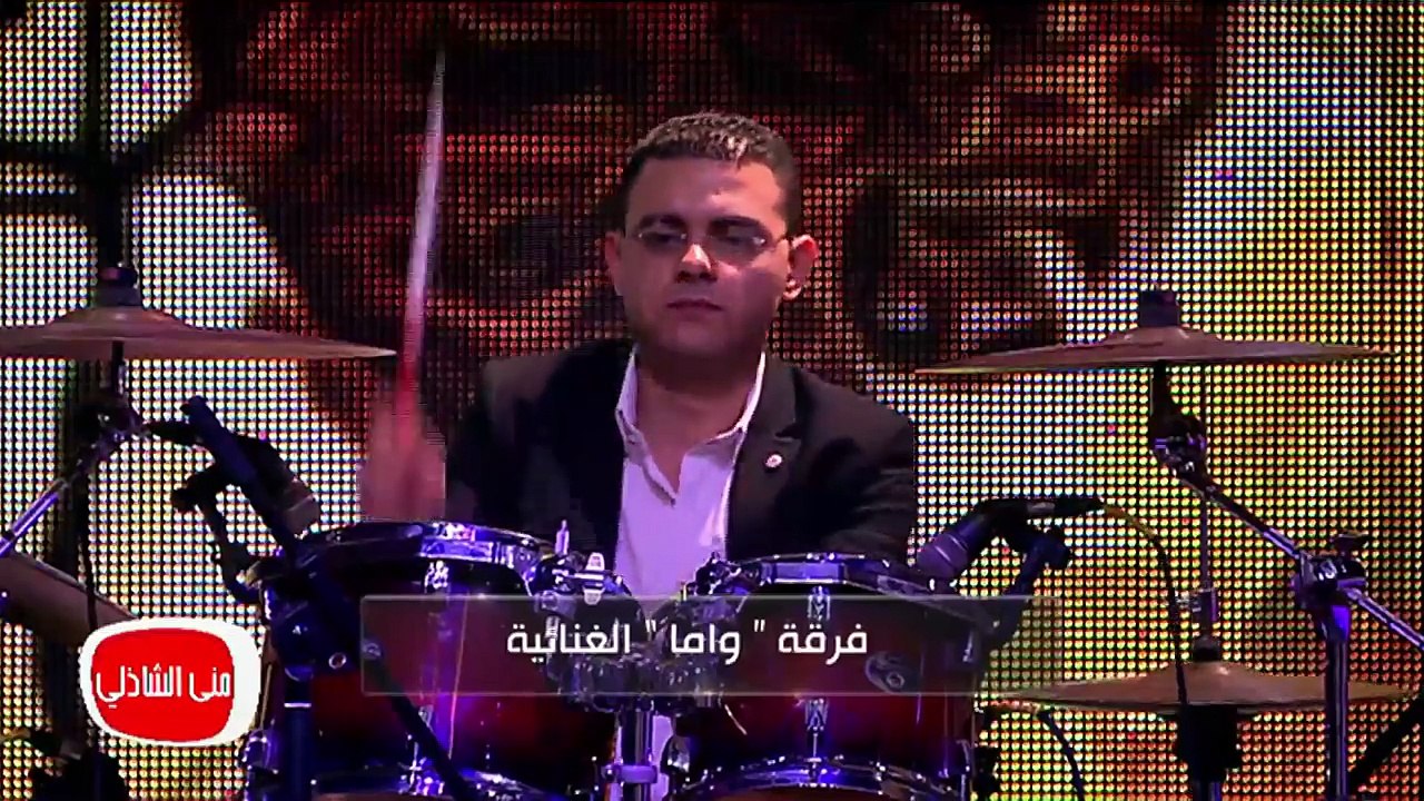 معكم مني الشاذلي   شاهد اغنية  يا غالي  لقريق واما الممتعة