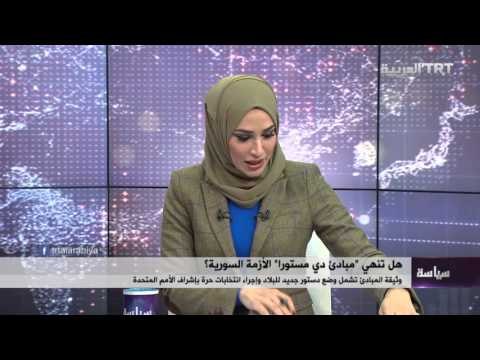 هل تنهي مبادئ دي مستورا الأزمة السورية؟ 25/03/2016