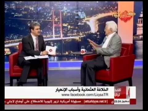 Likaat Turkiya 11072014 لقاءات تركيا لماذا سقطت الدولة العثمانية؟