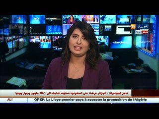 آخر الأصداء من قصر المؤتمرات: بوطرفة يسعى لتقريب وجهات النظر بين السعوديين والإيرانيين