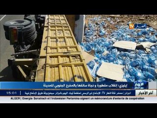 الاخبار المحلية لمساء يوم الأربعاء 28 سبتمبر 2016