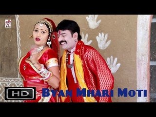 Byan Mhari Moti Rajasthani
