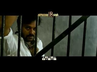 Sathuranka Vettai Promo Spot 1 (20 Sec)