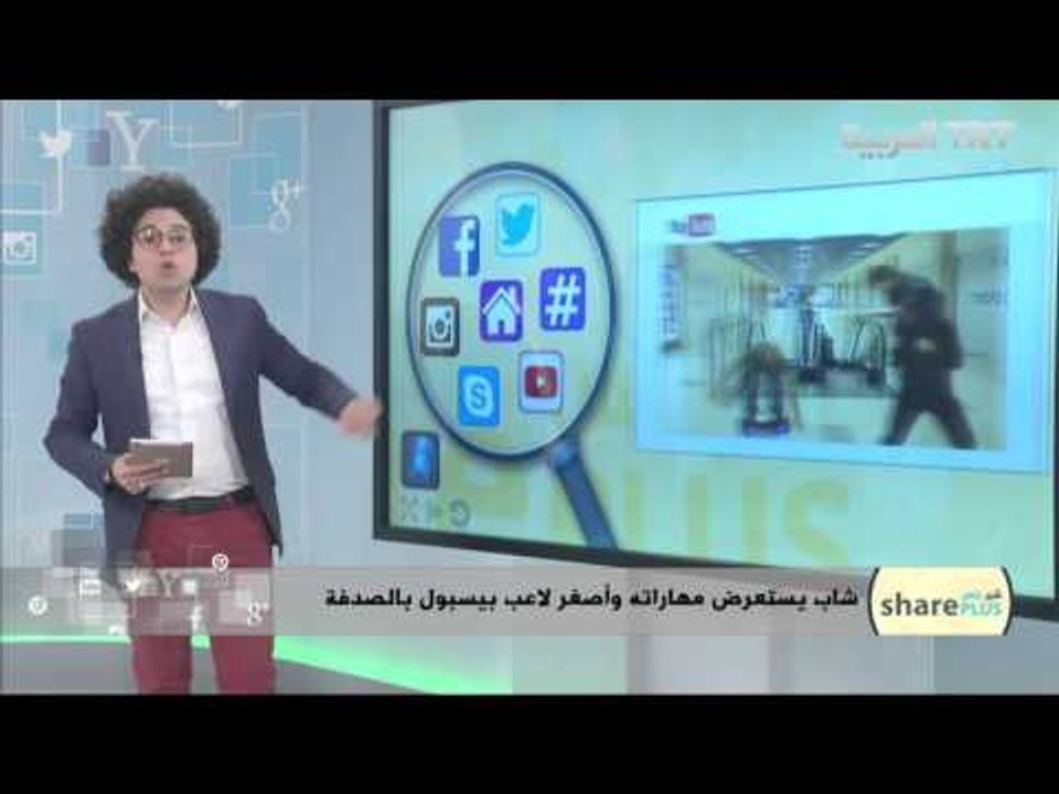 برنامج شير بلاس حلقة 09/02/2016