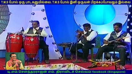 TM Soundararajan Legend &  Vettri