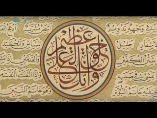 Showcase: Describing Prophet Muhammad
