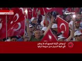 خطاب رئيس الجمهورية رئيس رجب طيب أردوغان في مهرجان الديمقراطية و الشهداء