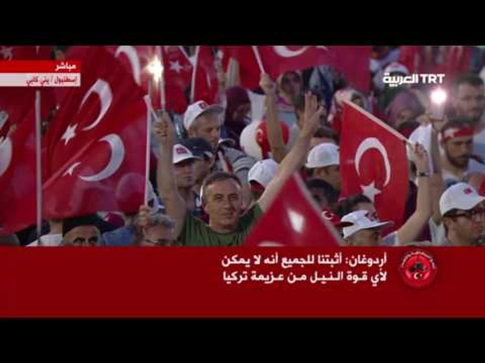 خطاب رئيس الجمهورية رئيس رجب طيب أردوغان في مهرجان الديمقراطية و الشهداء