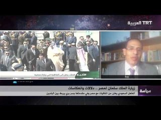 Download Video: زيارة الملك سلمان لمصر .. دلالات وانعكاسات 10/04/2016