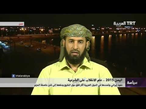 اليمن 2015 .. عام الانقلاب على الشرعية 29/12/2015
